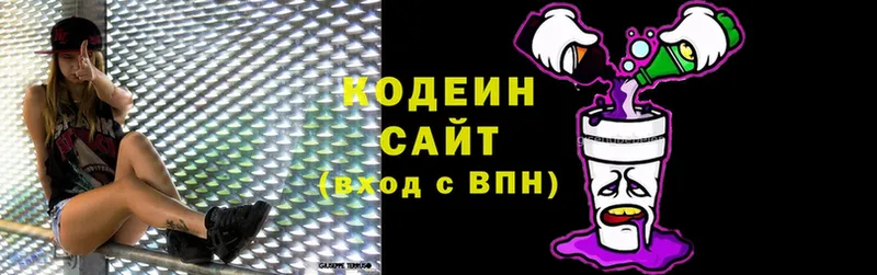 Кодеиновый сироп Lean Purple Drank  купить наркотик  Гурьевск 