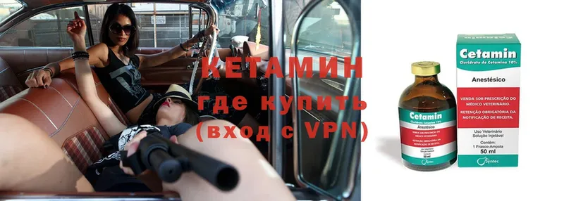 Кетамин VHQ  где продают наркотики  Гурьевск 