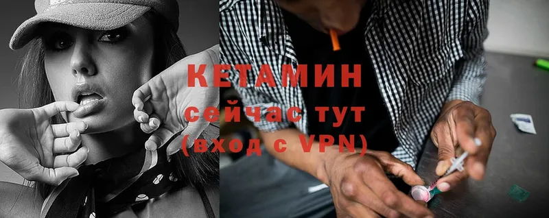 КЕТАМИН VHQ Гурьевск